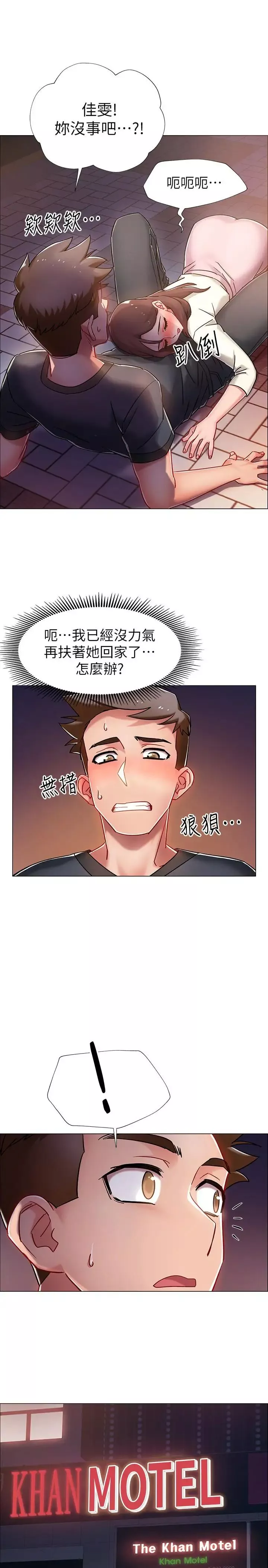 入伍倒数中-第5话-周旋于姐妹之间 - 图片 2
