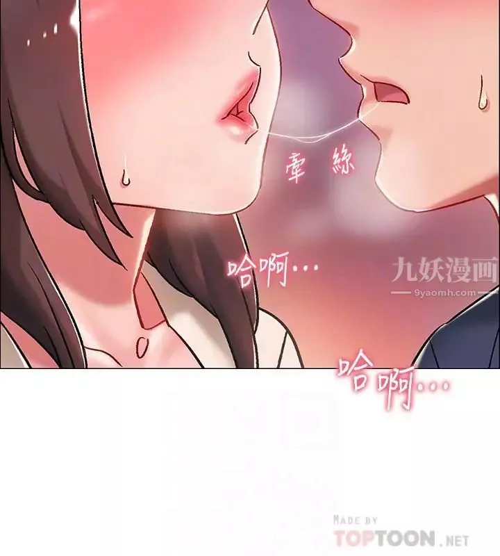 入伍倒数中-第5话-周旋于姐妹之间 - 图片 10