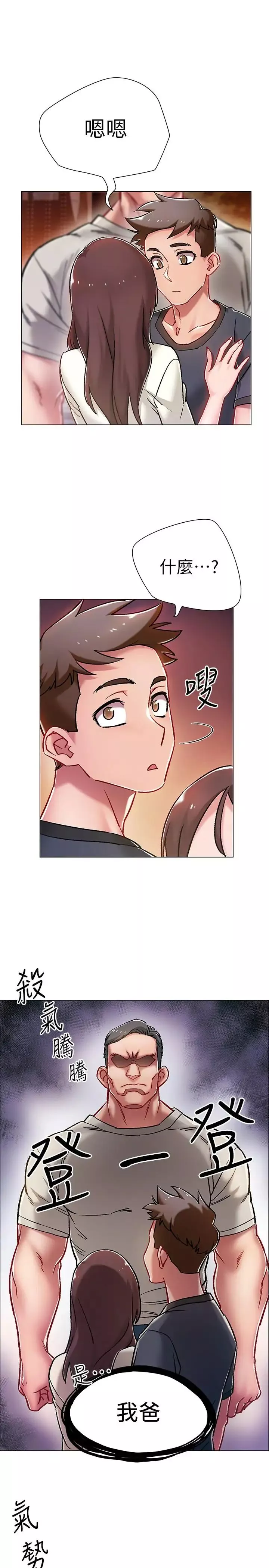 入伍倒数中-第5话-周旋于姐妹之间 - 图片 15