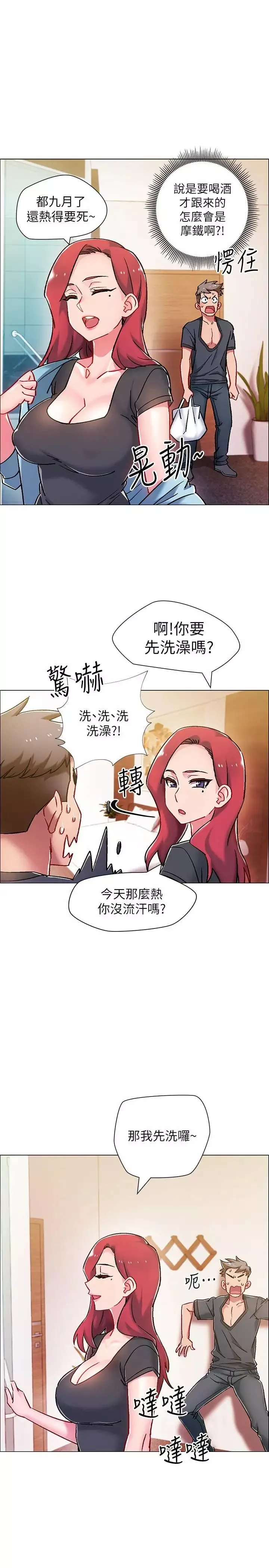 入伍倒数中-第5话-周旋于姐妹之间 - 图片 35