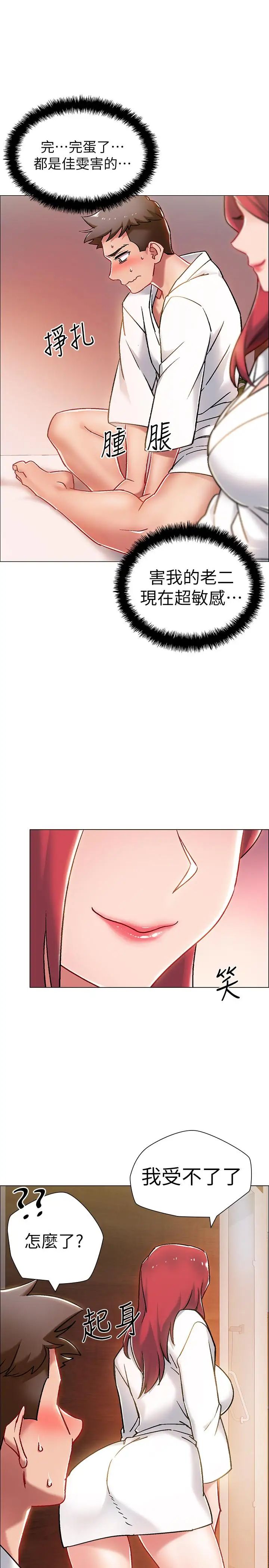 入伍倒數中第5話-周旋於姐妹之間