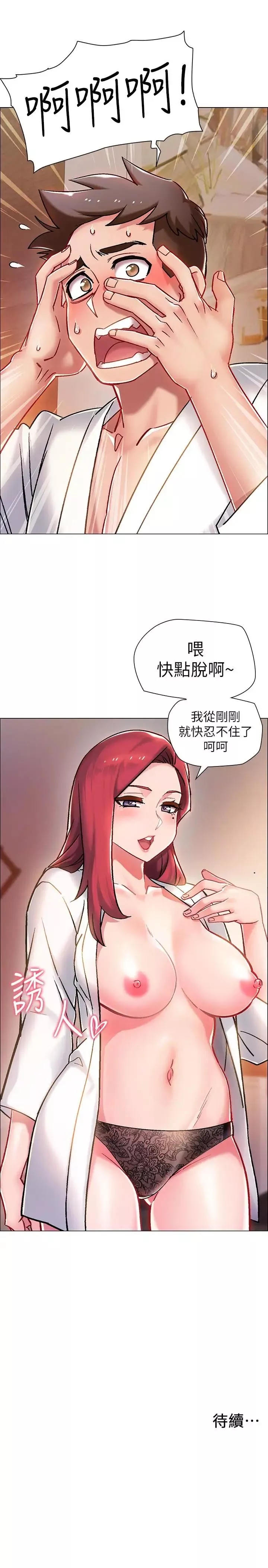 入伍倒數中第5話-周旋於姐妹之間