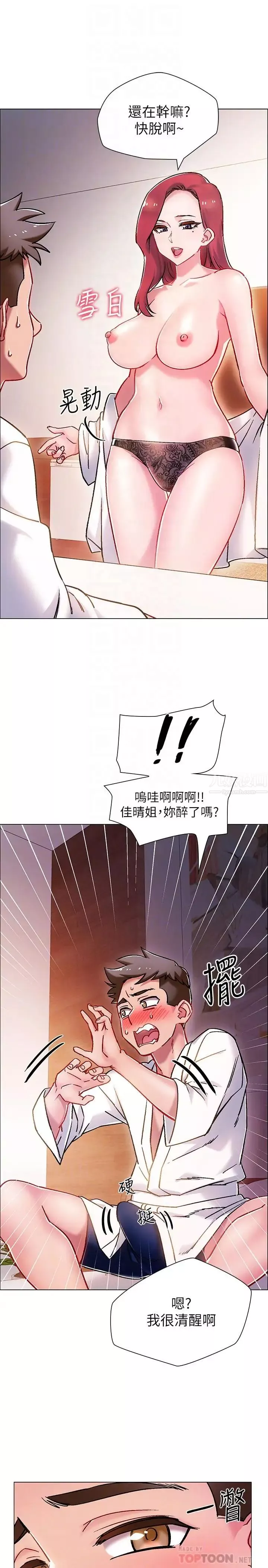 入伍倒數中第6話-女人肉體的奧妙