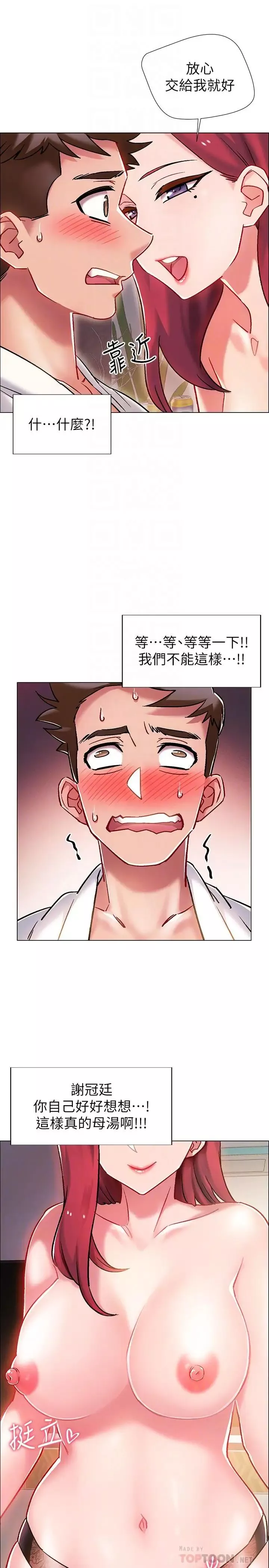 入伍倒數中第6話-女人肉體的奧妙