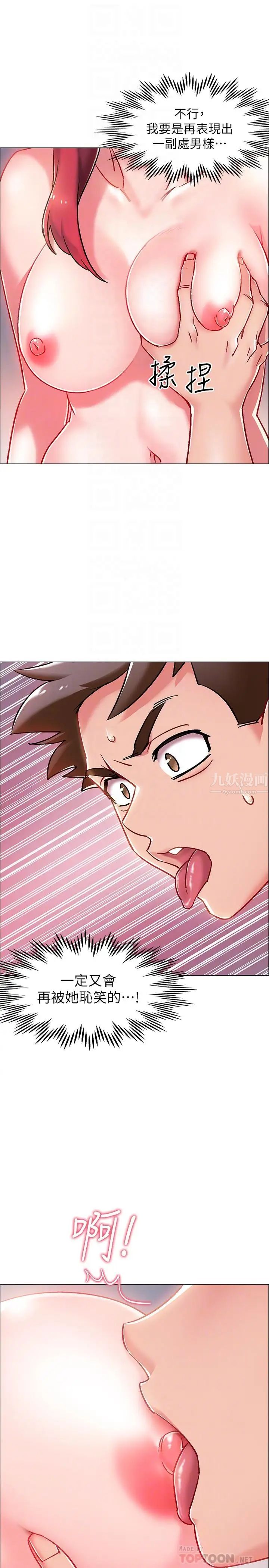 入伍倒数中第6话-女人肉体的奥妙