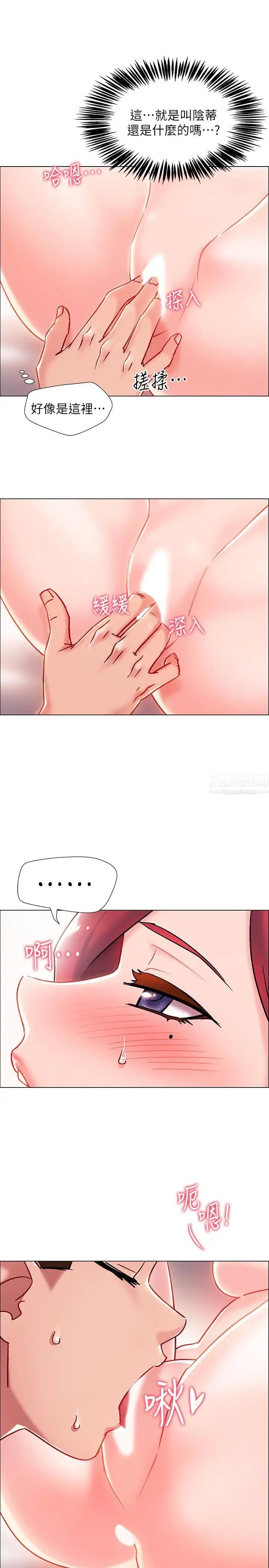 入伍倒數中第6話-女人肉體的奧妙