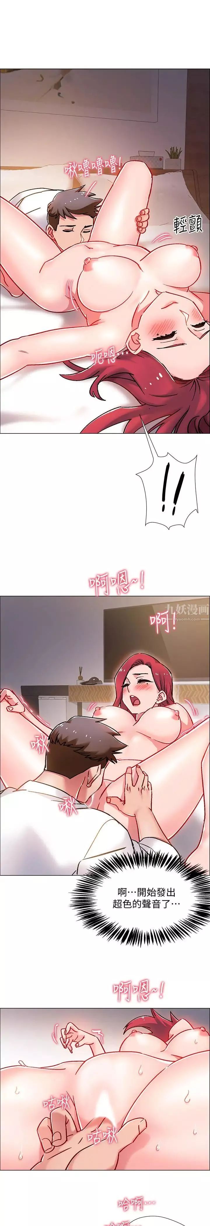入伍倒數中第6話-女人肉體的奧妙