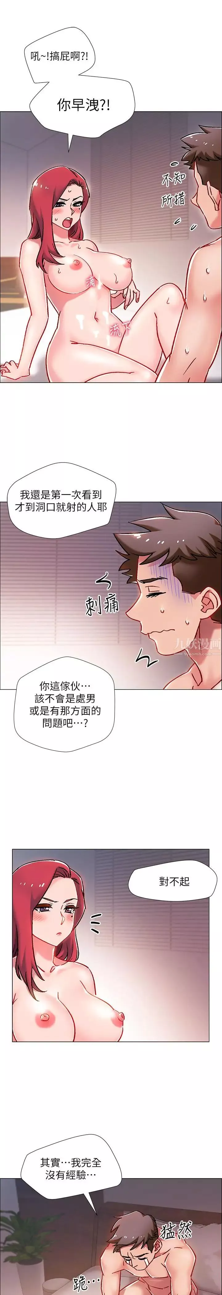 入伍倒数中-第6话-女人肉体的奥妙 - 图片 50