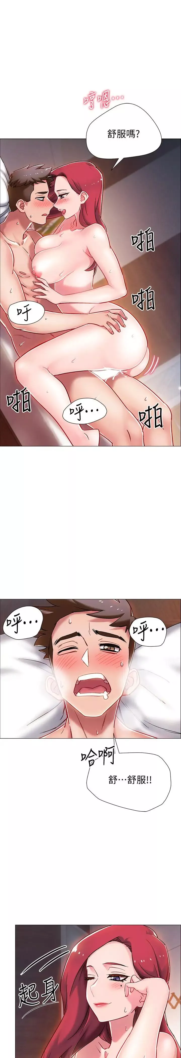 入伍倒數中第7話-一發不可收拾的性慾