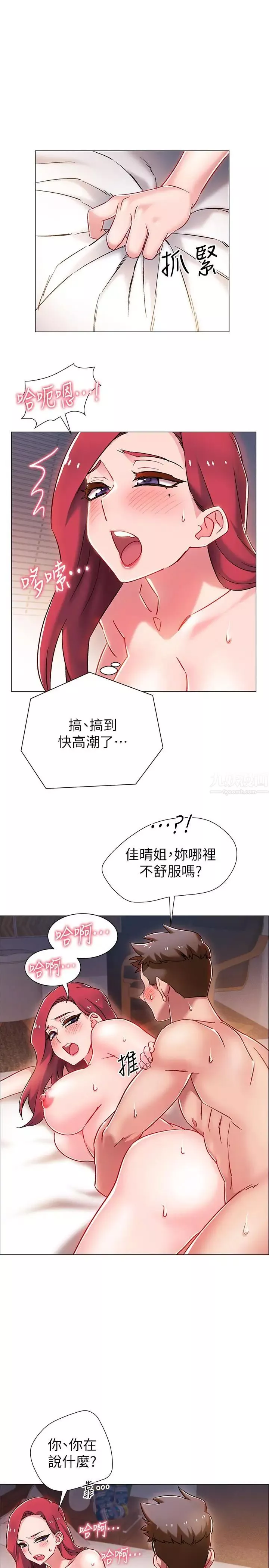 入伍倒數中第7話-一發不可收拾的性慾