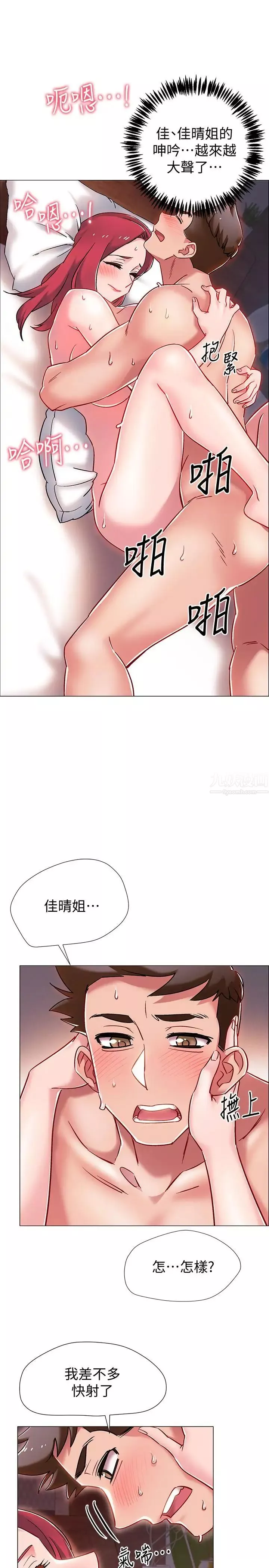 入伍倒数中-第7话-一发不可收拾的性慾 - 图片 41