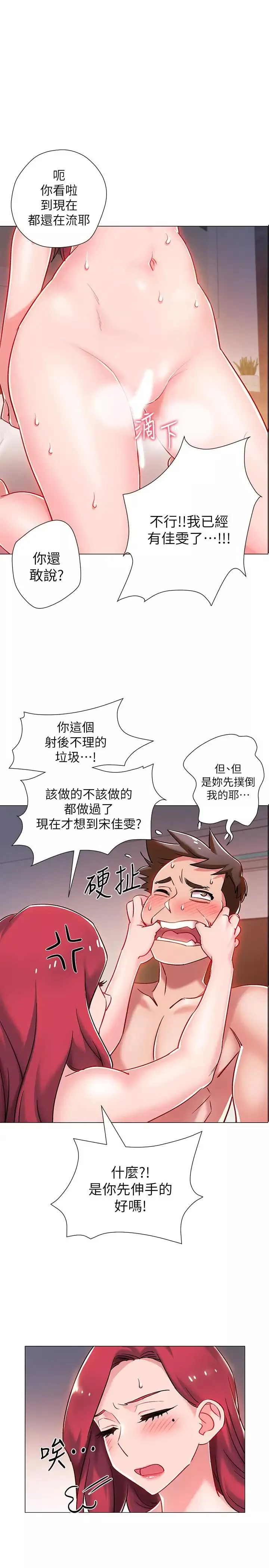 入伍倒數中第8話-語出驚人的佳晴姐