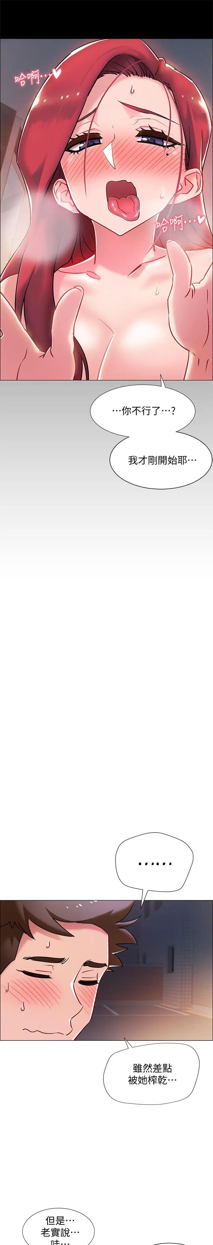 入伍倒數中第8話-語出驚人的佳晴姐