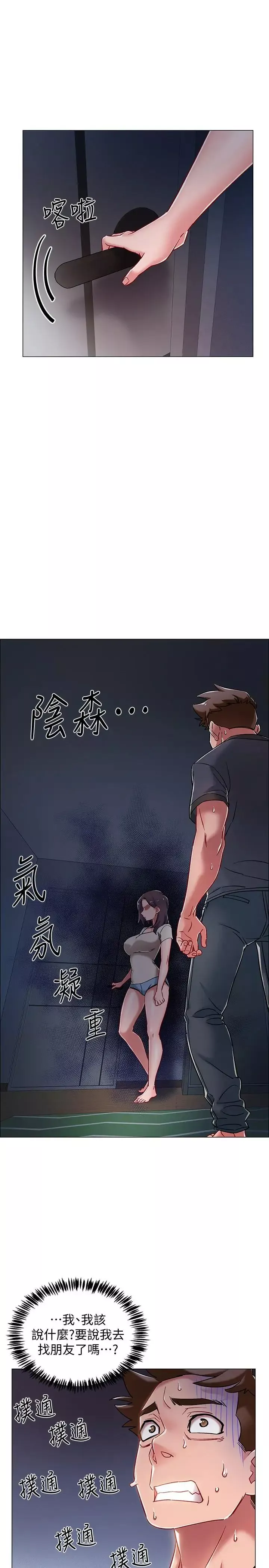 入伍倒数中-第8话-语出惊人的佳晴姐 - 图片 17