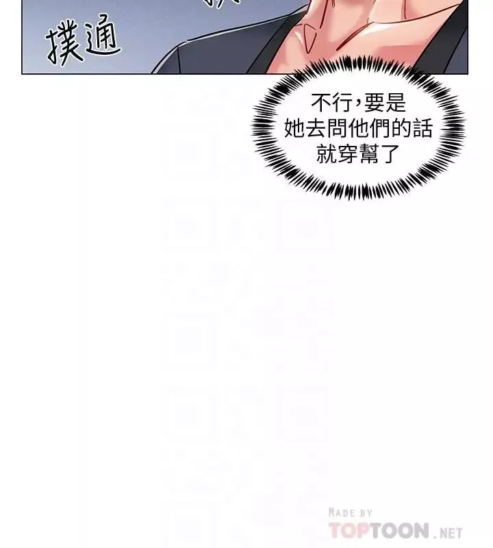 入伍倒數中第8話-語出驚人的佳晴姐