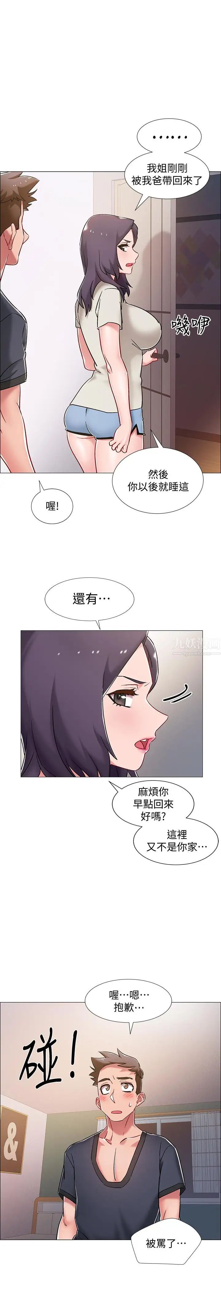 入伍倒数中第8话-语出惊人的佳晴姐