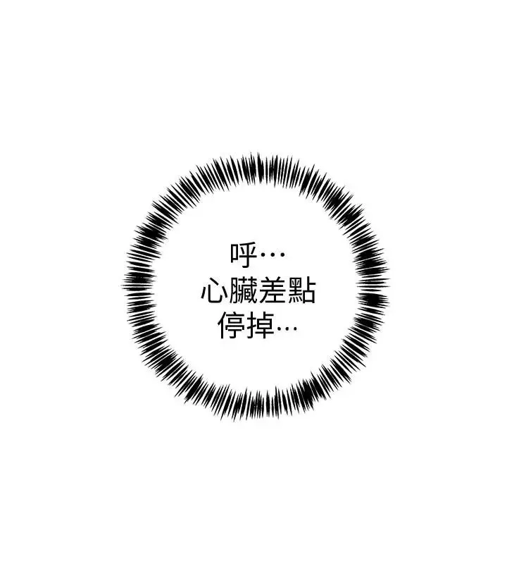 入伍倒數中第8話-語出驚人的佳晴姐