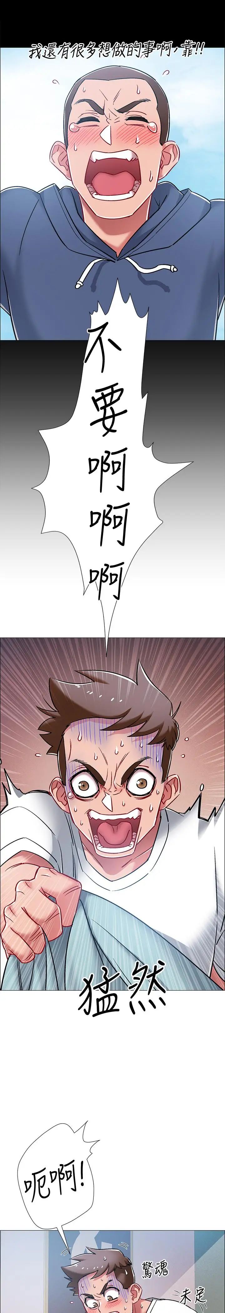 入伍倒数中第8话-语出惊人的佳晴姐