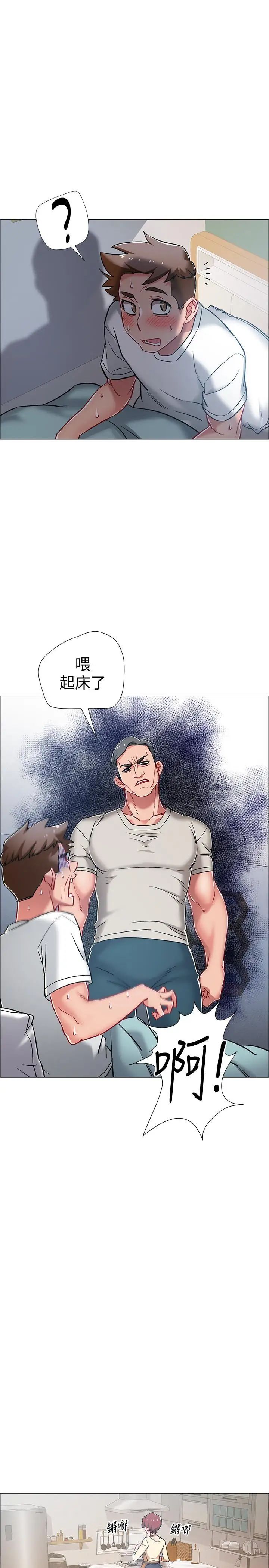 入伍倒數中第8話-語出驚人的佳晴姐