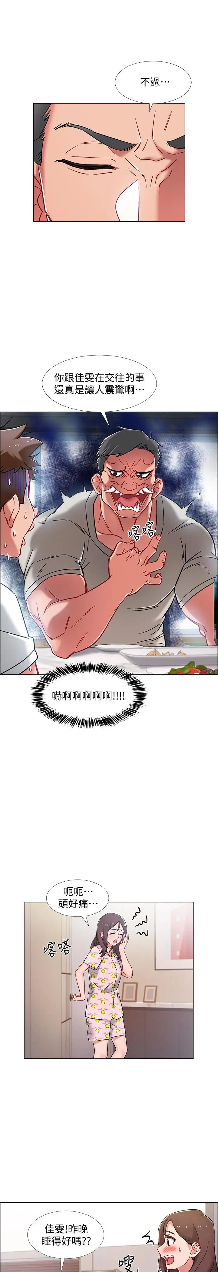 入伍倒数中第8话-语出惊人的佳晴姐