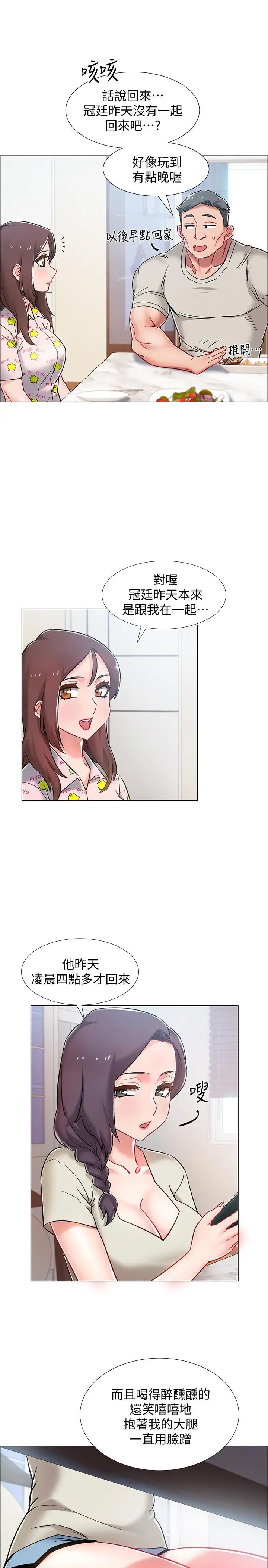 入伍倒數中第8話-語出驚人的佳晴姐