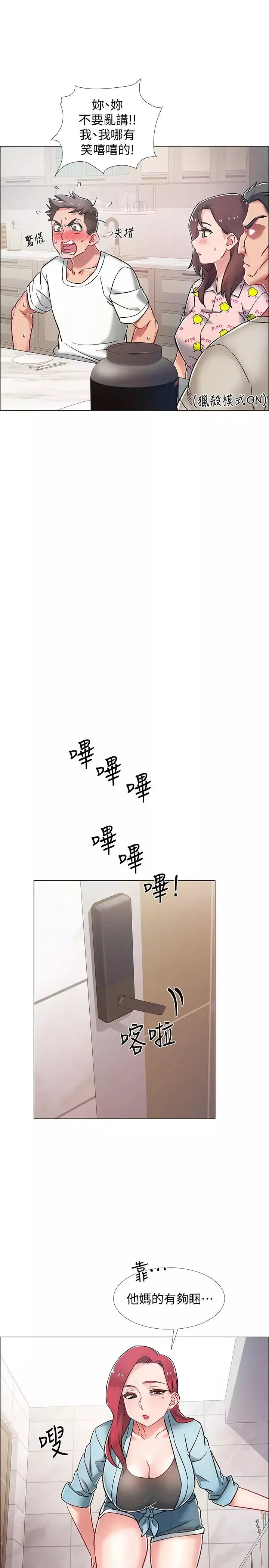 入伍倒数中-第8话-语出惊人的佳晴姐 - 图片 45
