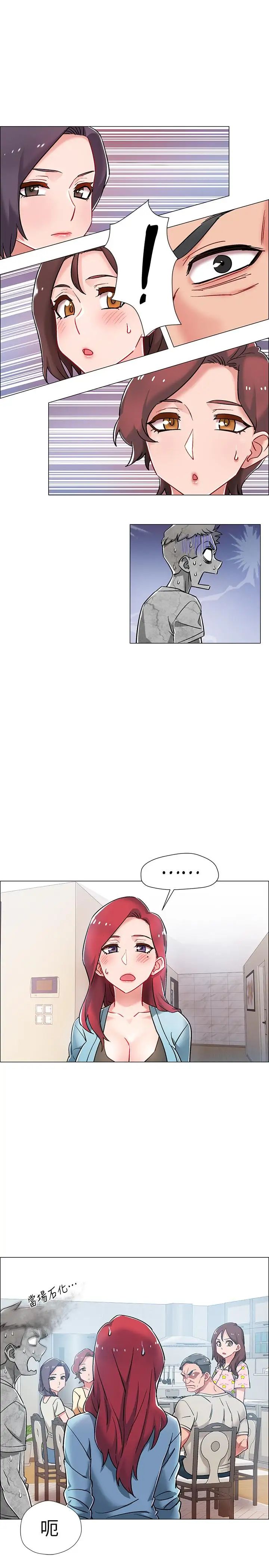 入伍倒數中第8話-語出驚人的佳晴姐