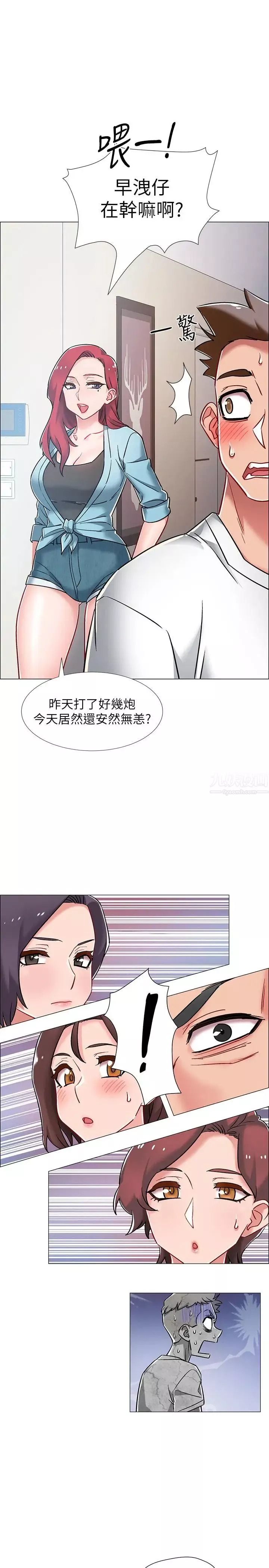 入伍倒數中第9話-沉迷於性愛的她