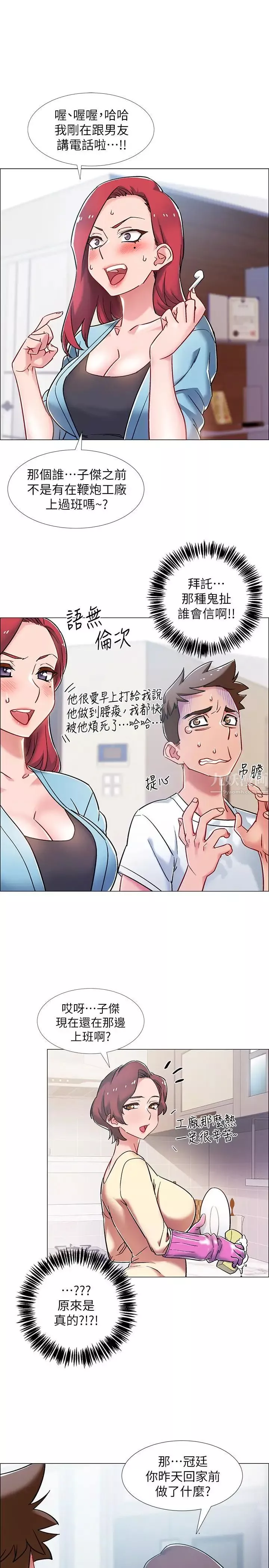 入伍倒數中第9話-沉迷於性愛的她