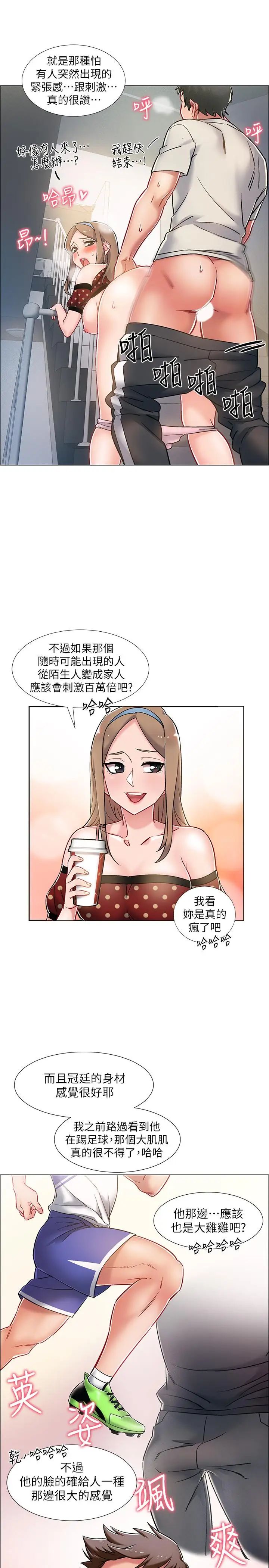 入伍倒數中第9話-沉迷於性愛的她