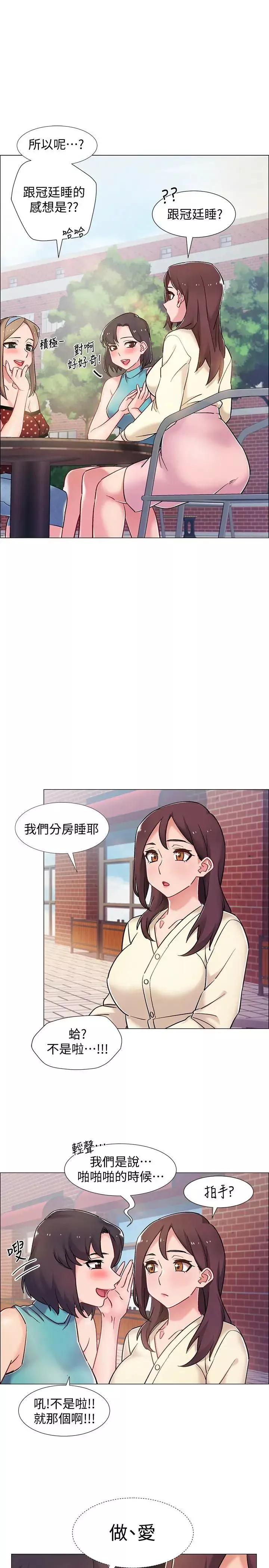 入伍倒数中-第9话-沉迷于性爱的她 - 图片 21