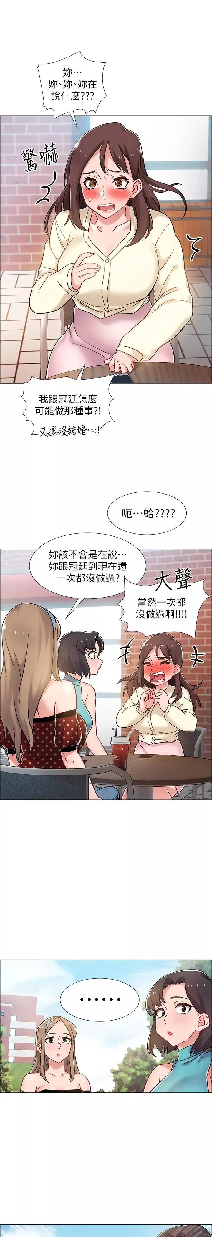 入伍倒數中第9話-沉迷於性愛的她