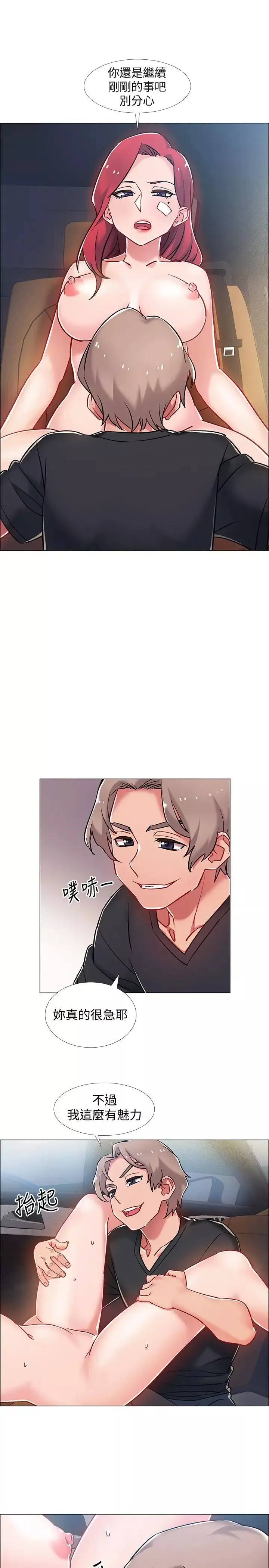 入伍倒数中-第9话-沉迷于性爱的她 - 图片 33