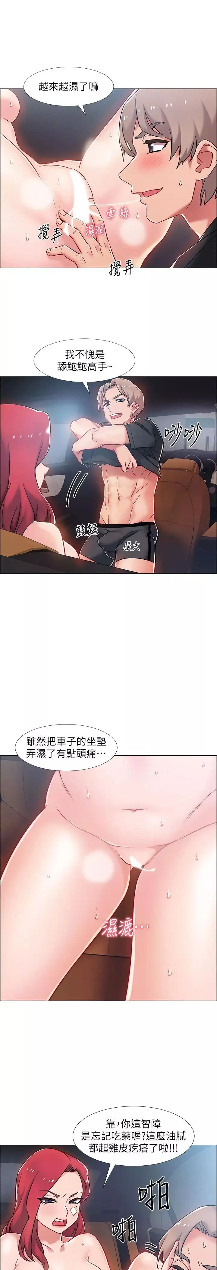 入伍倒数中-第9话-沉迷于性爱的她 - 图片 37