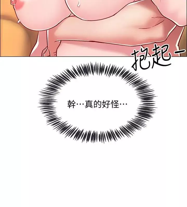 入伍倒數中第10話-只有那小子能滿足我