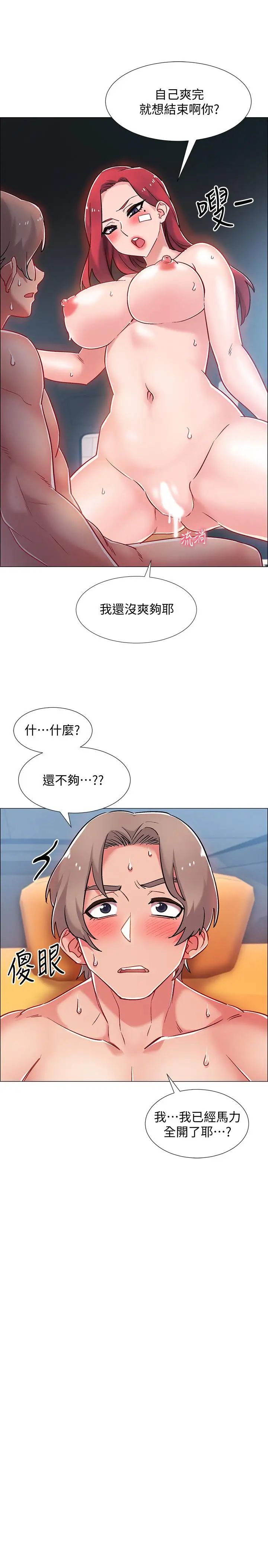 入伍倒數中第10話-只有那小子能滿足我