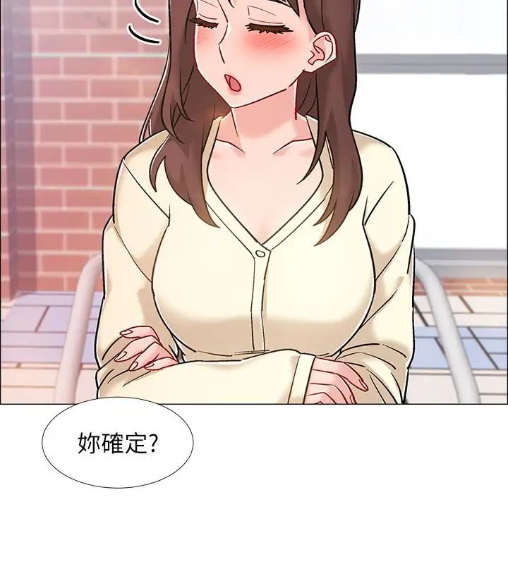 入伍倒数中第10话-只有那小子能满足我