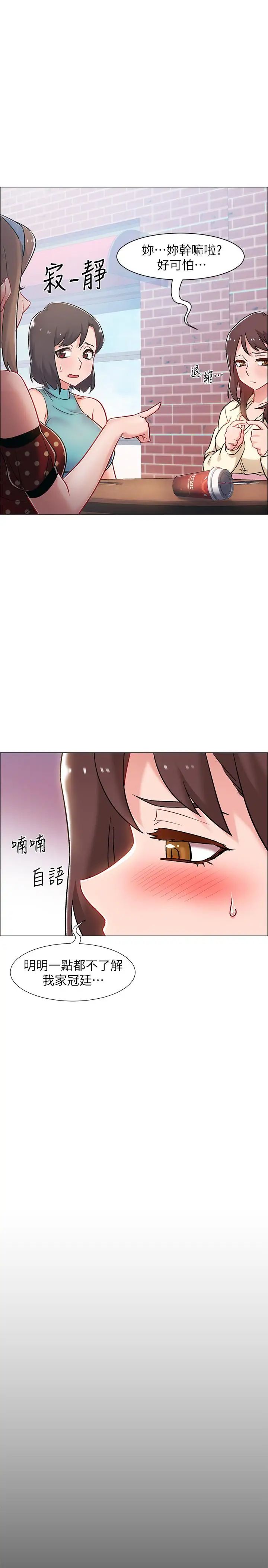 入伍倒數中第10話-只有那小子能滿足我