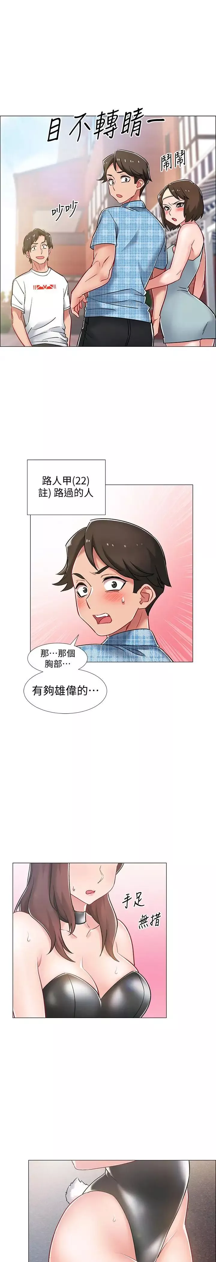 入伍倒數中第10話-只有那小子能滿足我