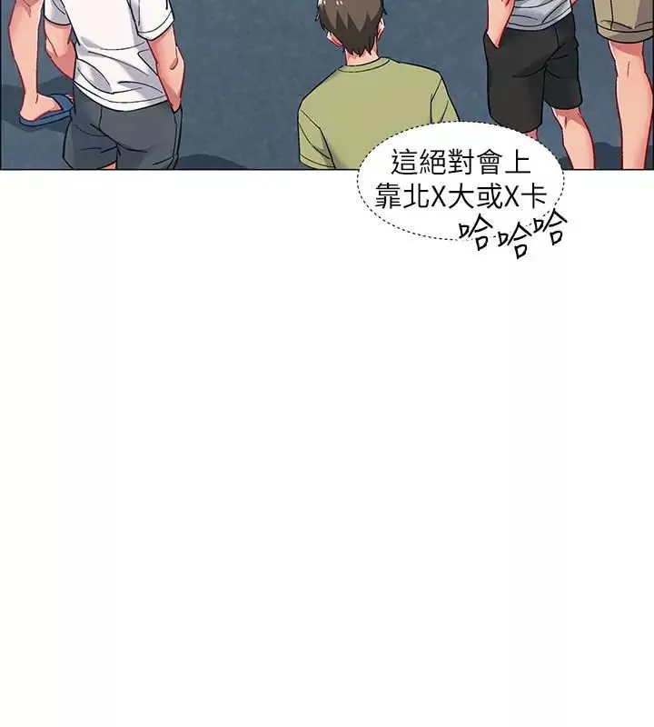 入伍倒数中-第11话-佳雯身边色迷迷的视线 - 图片 5
