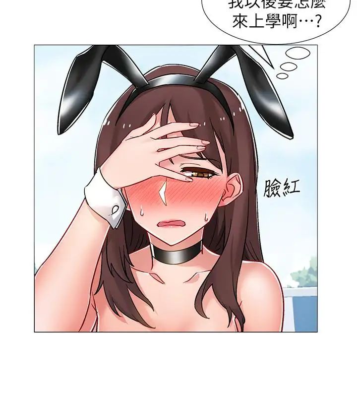 入伍倒數中第11話-佳雯身邊色迷迷的視線