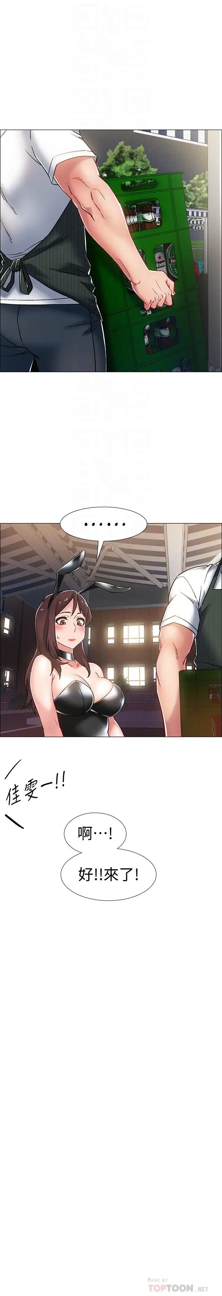 入伍倒數中第11話-佳雯身邊色迷迷的視線