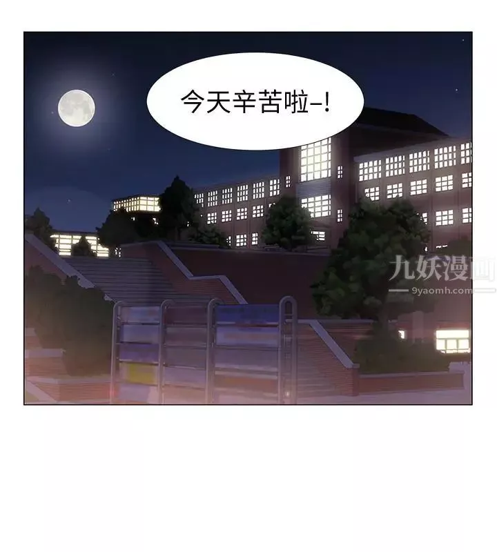 入伍倒数中-第11话-佳雯身边色迷迷的视线 - 图片 19