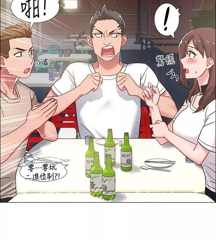 入伍倒数中-第11话-佳雯身边色迷迷的视线 - 图片 29