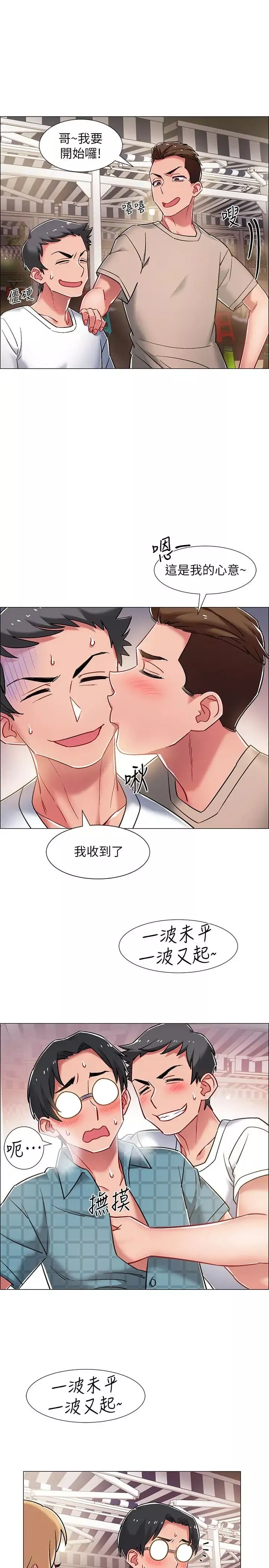 入伍倒數中第11話-佳雯身邊色迷迷的視線