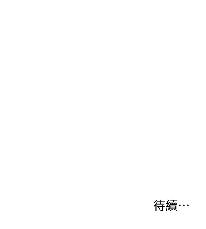 入伍倒数中-第11话-佳雯身边色迷迷的视线 - 图片 45