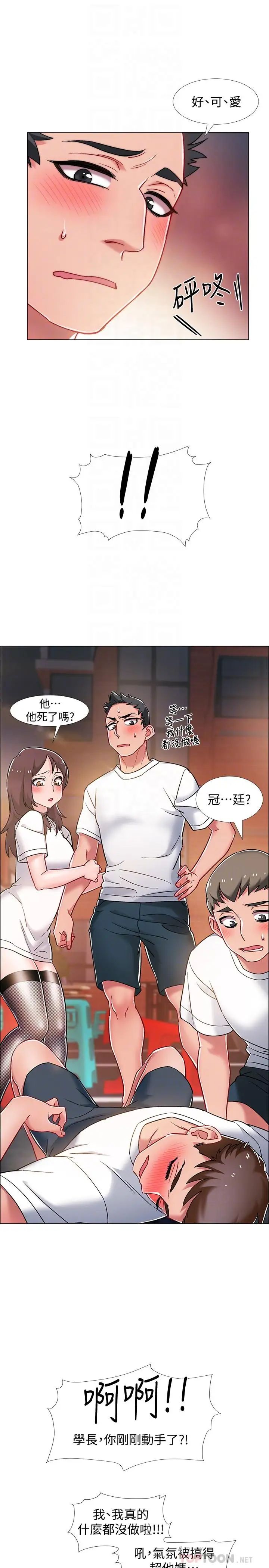 入伍倒數中第12話-我幫你弄出來