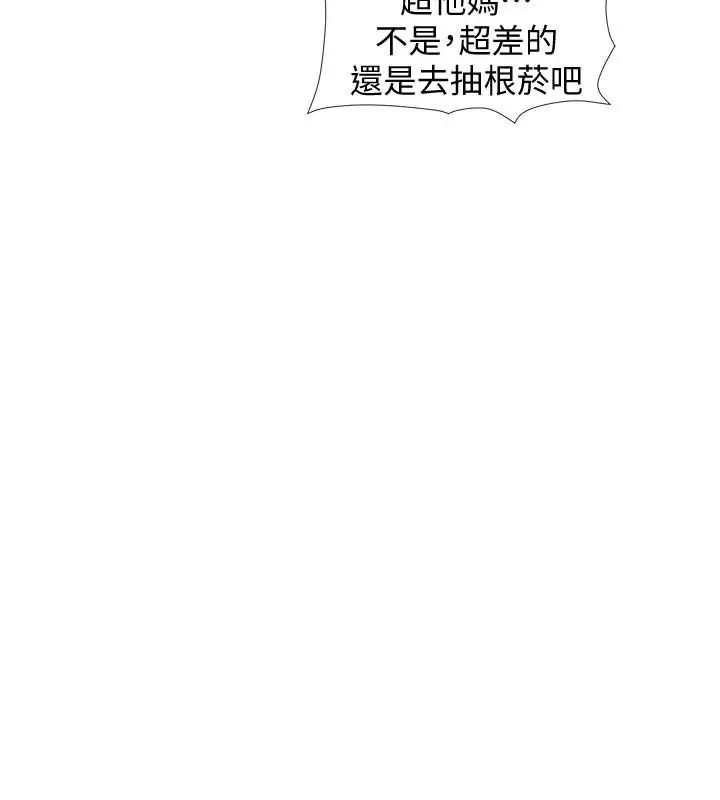 入伍倒數中第12話-我幫你弄出來