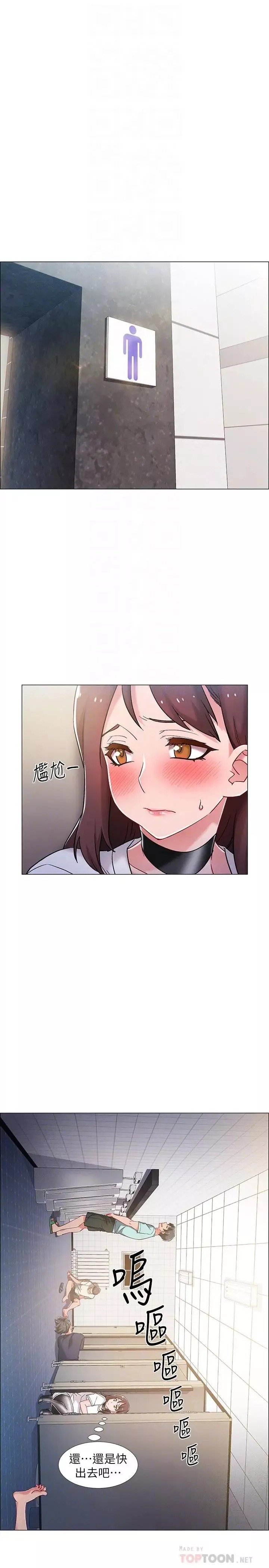 入伍倒數中第12話-我幫你弄出來