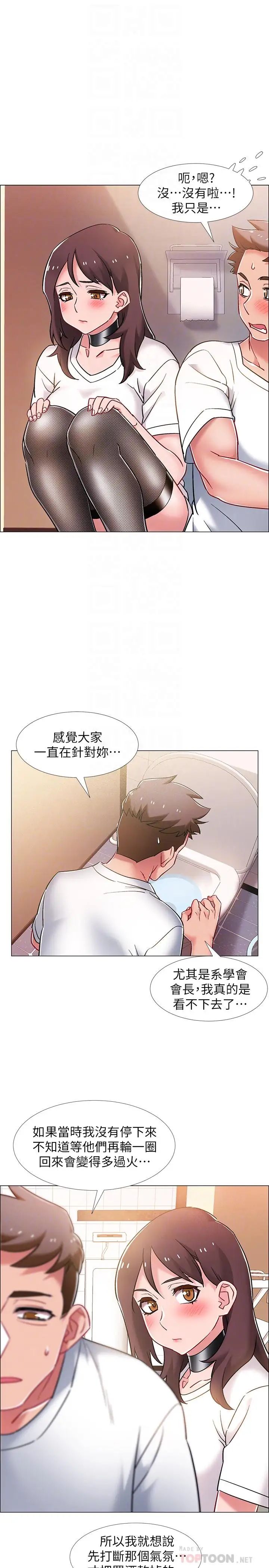 入伍倒數中第12話-我幫你弄出來